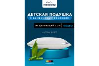 Лот: 24404165. Фото: 2. Подушка детская medsleep Dao. Домашний текстиль