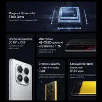 Лот: 25375683. Фото: 6. POCO X7 Pro 5G 512Гб \ 12Гб...