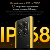 Лот: 25375683. Фото: 4. POCO X7 Pro 5G 512Гб \ 12Гб...