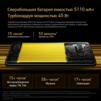 Лот: 25375683. Фото: 5. POCO X7 Pro 5G 512Гб \ 12Гб...
