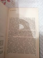 Лот: 15421799. Фото: 2. И.М.Голушко. Солдаты тыла. Литература, книги