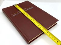 Лот: 22825600. Фото: 7. 📕 Ю. Айхенвальд. Александр Иванович...