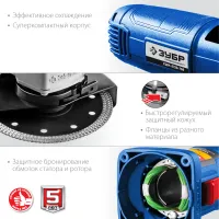 Лот: 25110930. Фото: 7. УШМ ЗУБР П125-750, болгарка серии...