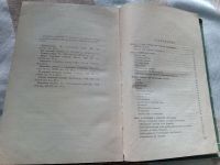Лот: 19261919. Фото: 4. Домоводство для старших школьников. Красноярск