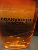 Лот: 6382367. Фото: 3. Волнующее чувство - мужской гель-шампунь... Красота и здоровье
