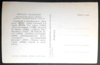 Лот: 7138733. Фото: 2. Открытка артисты кино Михаил Названов... Открытки, билеты и др.