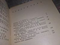 Лот: 16370821. Фото: 2. ред. Пушкарев В.А., Государственный... Искусство, культура