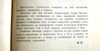 Лот: 19411522. Фото: 4. Н. Потоловский. Практическое руководство... Красноярск