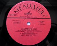 Лот: 16141473. Фото: 3. LP винил Чаривни Гитары ‎– Уходи... Красноярск