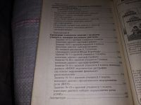 Лот: 17034261. Фото: 4. Елецкая О.В.; Горбачевская Н.Ю... Красноярск