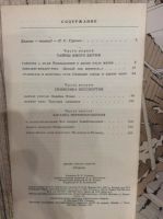 Лот: 9585858. Фото: 2. Жизнь после смерти под редакцией... Литература, книги