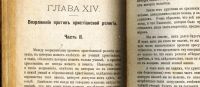 Лот: 20305191. Фото: 9. Подшивка из 14-ти нравственно...