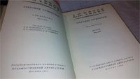 Лот: 7880144. Фото: 2. А. Чехов. Собрание сочинений в... Литература, книги