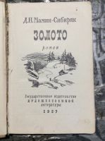Лот: 17878030. Фото: 4. 4. Повести, романы. П Петров...