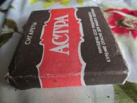Лот: 21090092. Фото: 7. Упаковка от сигарет "Астра" пустая...