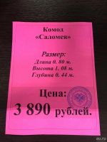 Лот: 8220891. Фото: 2. Комод "соломея". Хранение вещей