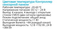 Лот: 21338410. Фото: 4. Контроллер сенсорный регулятор... Красноярск