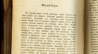 Лот: 17499131. Фото: 8. Гаршин В. Рассказы. * 1912 год...