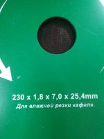 Лот: 19345010. Фото: 2. Круг отрезной алмазный 230*1,8... Инструмент и расходные