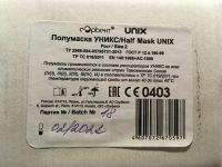 Лот: 15757359. Фото: 2. Полумаска UNIX 1000 (УНИКС 1000... Спецодежда, СИЗ, пожарное оборудование