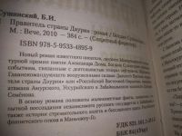Лот: 25090955. Фото: 2. оз....(1092311А) Серия "Секретный... Литература, книги