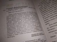 Лот: 17568052. Фото: 2. Глуховцев В. Мадьяр. Серия: Zона-31... Литература, книги