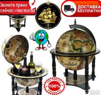 Лот: 15486440. Фото: 5. Глобус Бар#