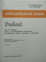 Лот: 14717959. Фото: 3. Учебник Английский язык 6 класс... Литература, книги