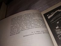 Лот: 14977754. Фото: 6. Верченко Ю., Поволяев В., Селихов...