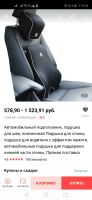 Лот: 15347782. Фото: 5. Подушка под шею, поясницу