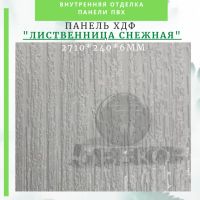 Лот: 24900348. Фото: 6. Стеновые панели ХДФ (МДФ) САХА...