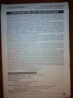 Лот: 21759517. Фото: 2. RS-200R Приемник пятизонный "Риф... Спецодежда, СИЗ, пожарное оборудование