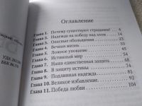 Лот: 17960938. Фото: 13. Елена Уайт, Великая борьба...