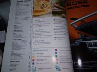 Лот: 17221238. Фото: 5. одним лотом 3 шт журнал Гастроном...