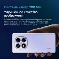 Лот: 25242902. Фото: 5. Xiaomi Redmi Note 14 Pro 4G 256Гб...