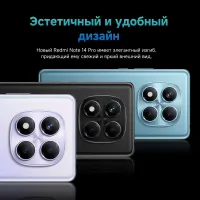 Лот: 25242902. Фото: 7. Xiaomi Redmi Note 14 Pro 4G 256Гб...