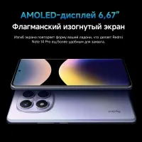 Лот: 25242902. Фото: 8. Xiaomi Redmi Note 14 Pro 4G 256Гб...