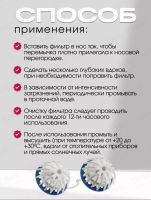 Лот: 23511770. Фото: 3. Фильтры для носа от аллергии и... Красота и здоровье