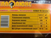 Лот: 1285192. Фото: 3. Телый пол. Строительство и ремонт