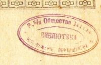 Лот: 20837095. Фото: 3. Избранные рассказы. Книга первая... Коллекционирование, моделизм