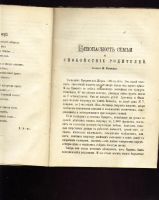 Лот: 7262840. Фото: 5. Журнал Гражданин * 1883 год издания...