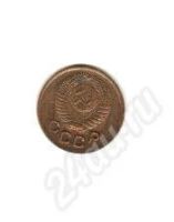 Лот: 378145. Фото: 2. 1 копейка.1950 года. Монеты