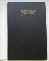 Лот: 16152562. Фото: 3. Уилсон Роберт Антон. Психология... Литература, книги