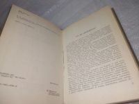 Лот: 5708340. Фото: 20. oz(4092357)Е.Лигачев, Загадка...