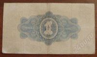 Лот: 1738589. Фото: 2. 1 червонец 1926 год. Редкий. Состояние... Банкноты