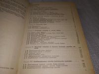 Лот: 18746778. Фото: 3. Троицкий И. А., Железнов В. А... Литература, книги