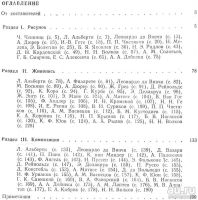 Лот: 15105094. Фото: 2. Ростовцев Николай, Игнатьев Сергей... Искусство, культура