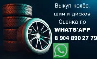 Лот: 25441740. Фото: 9. Комплект Оригинальных Литых дисков...