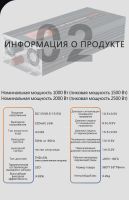 Лот: 19667008. Фото: 16. Новый. Гарантия. Инвертор с чистой...