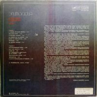 Лот: 6574277. Фото: 3. LP винил Александр Розенбаум... Красноярск
